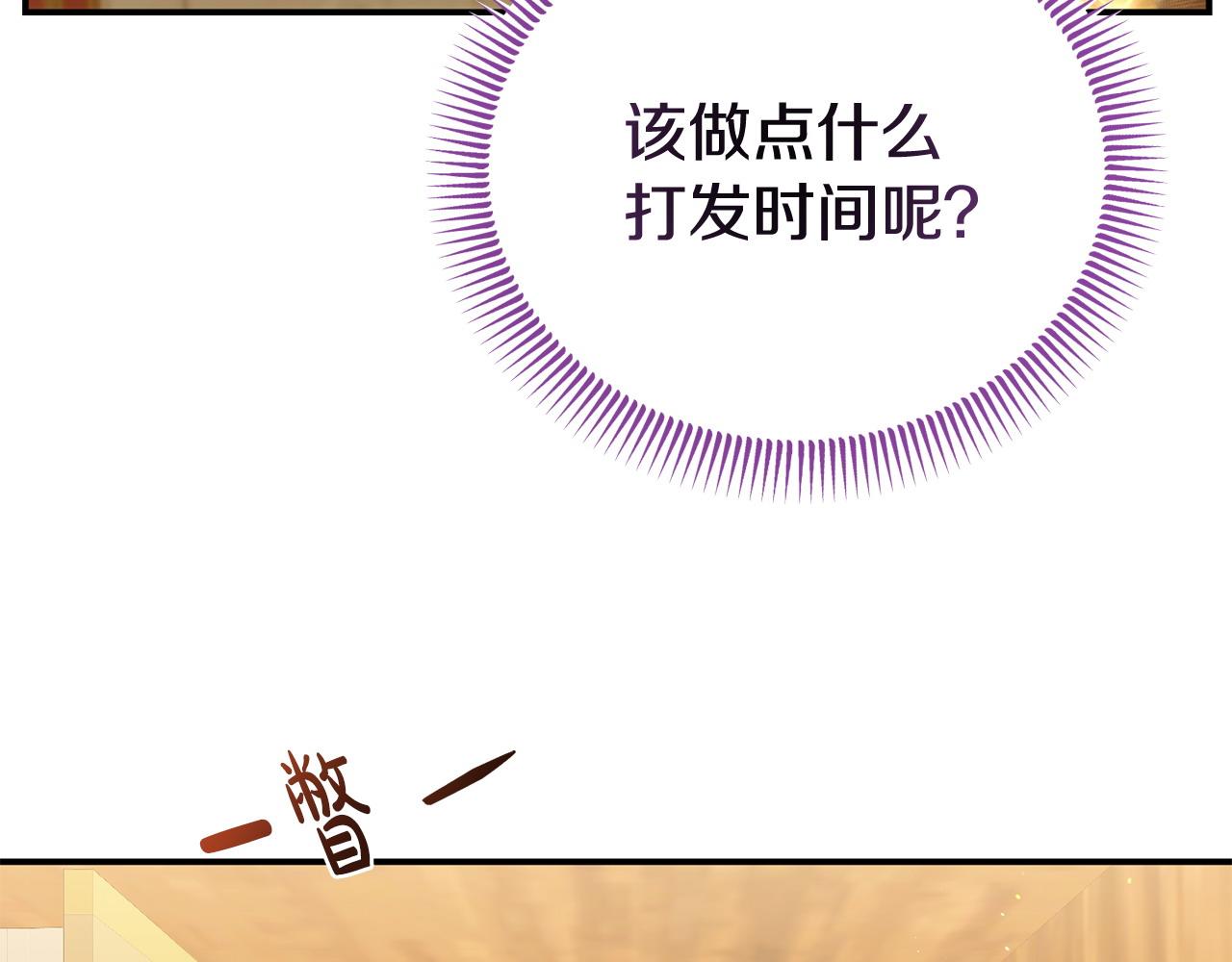 《我靠读书蛊来好多男主》第56话 再让我挣扎一次 第45页