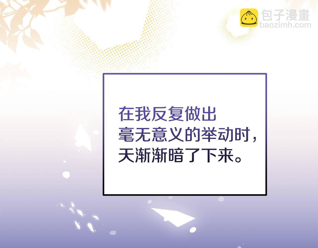 《我靠读书蛊来好多男主》第56话 再让我挣扎一次 第49页