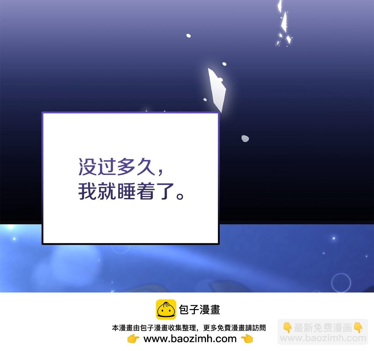 《我靠读书蛊来好多男主》第56话 再让我挣扎一次 第50页