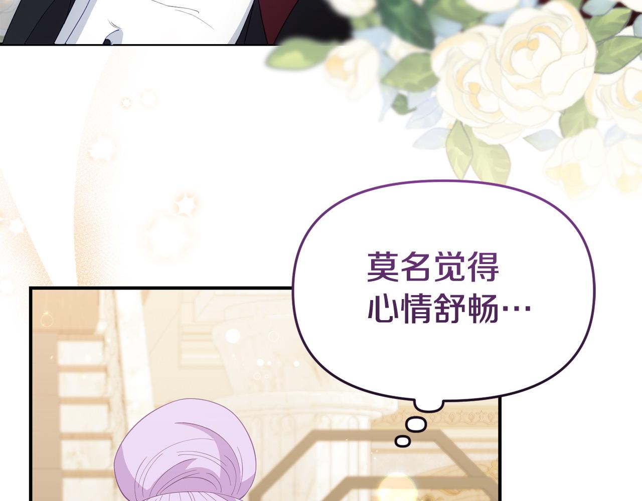 《我靠读书蛊来好多男主》第56话 再让我挣扎一次 第8页