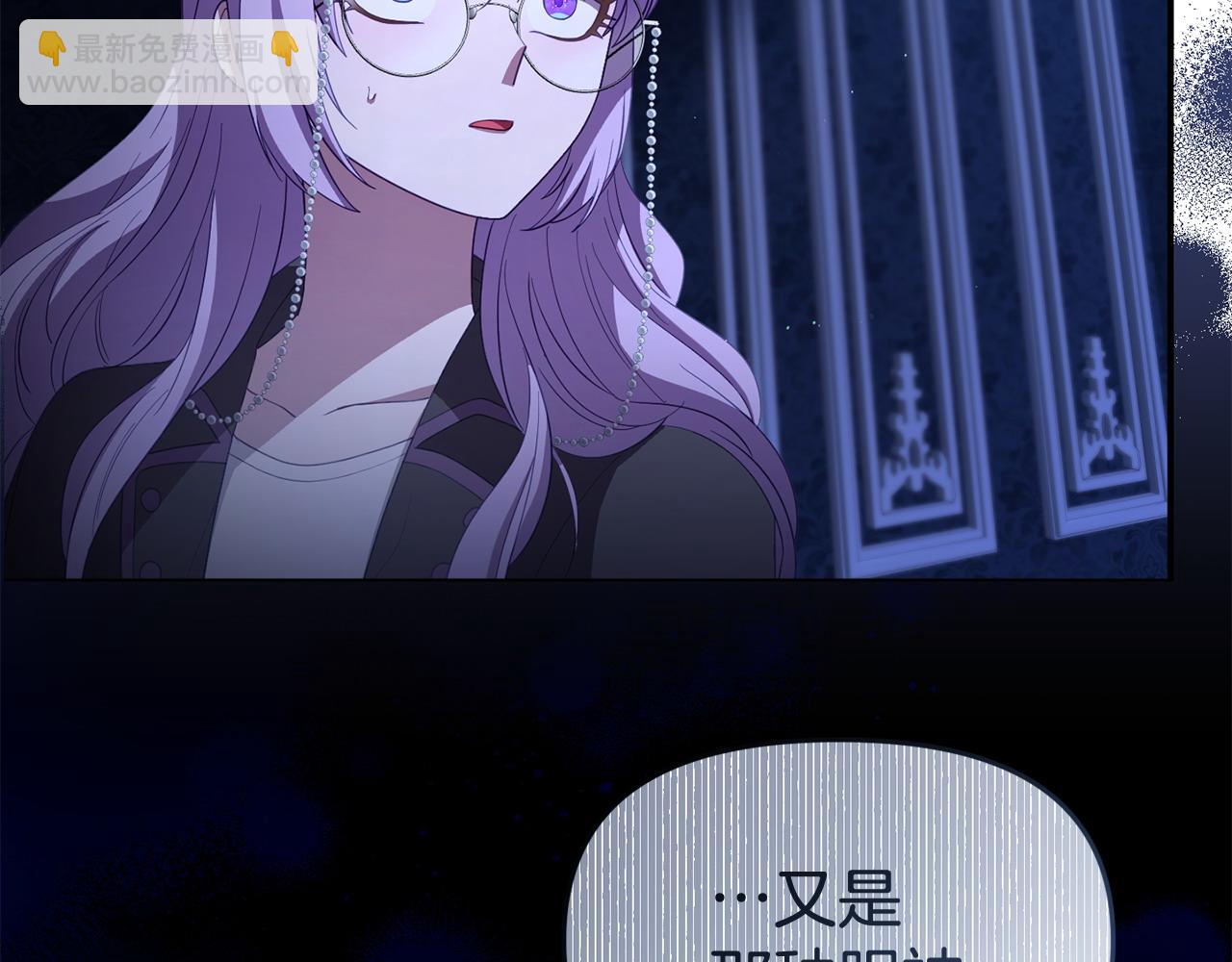 《我靠读书蛊来好多男主》第53话 跟我结婚 第28页