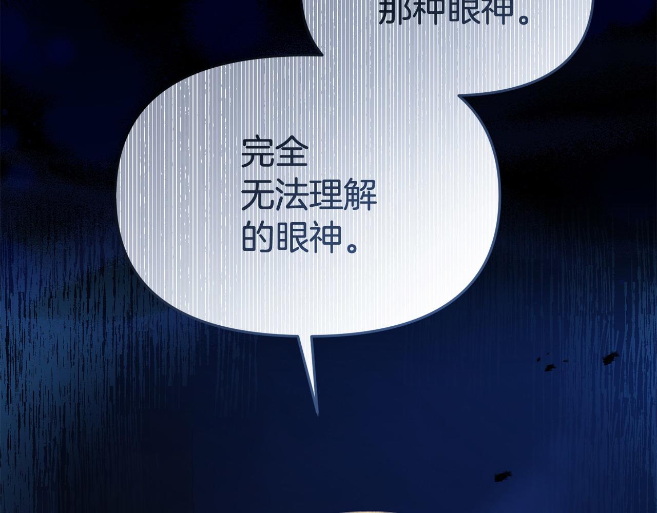 《我靠读书蛊来好多男主》第53话 跟我结婚 第29页
