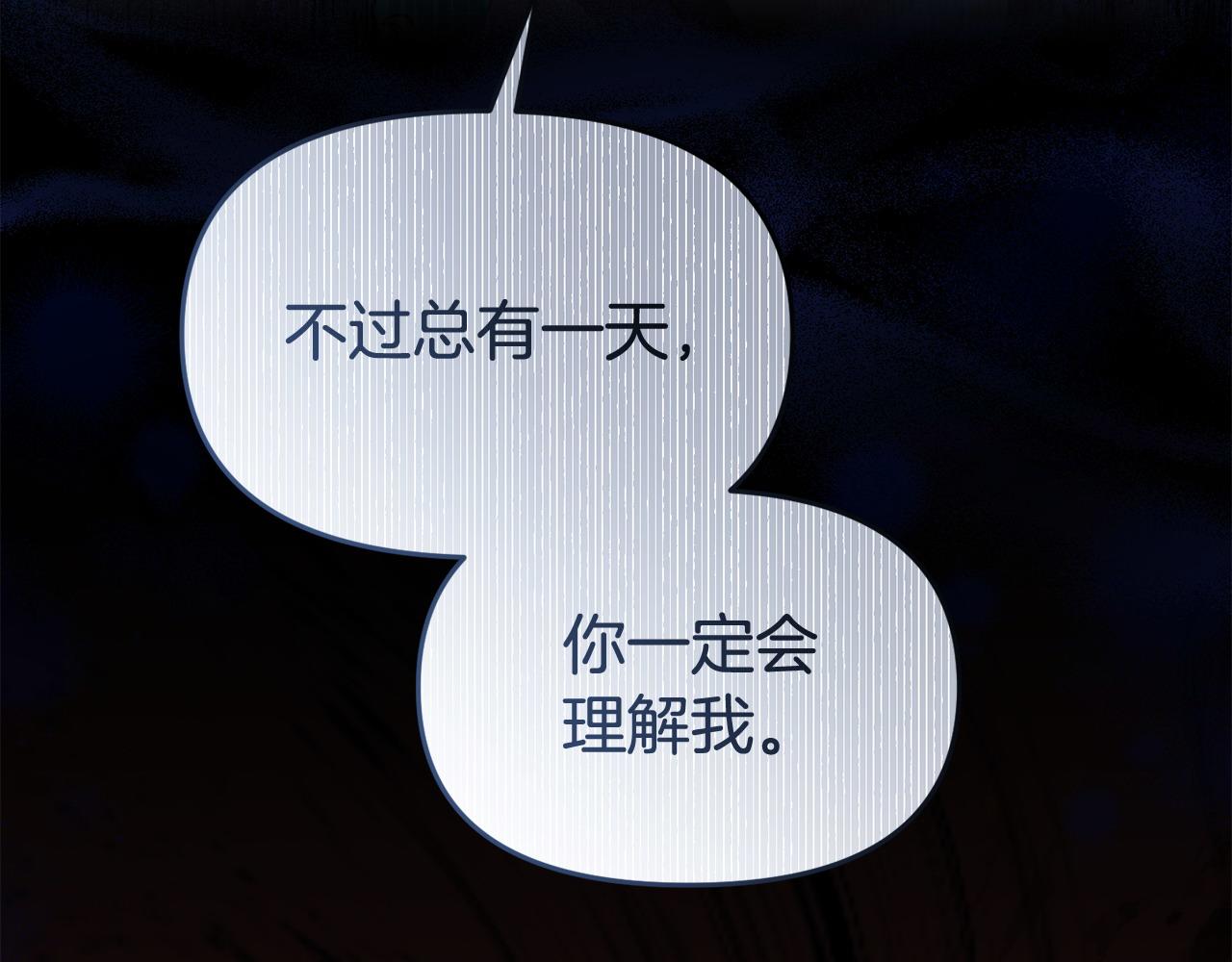 《我靠读书蛊来好多男主》第53话 跟我结婚 第33页
