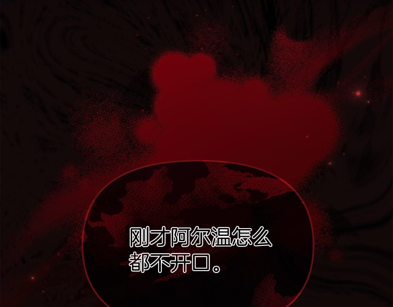 《我靠读书蛊来好多男主》第53话 跟我结婚 第34页