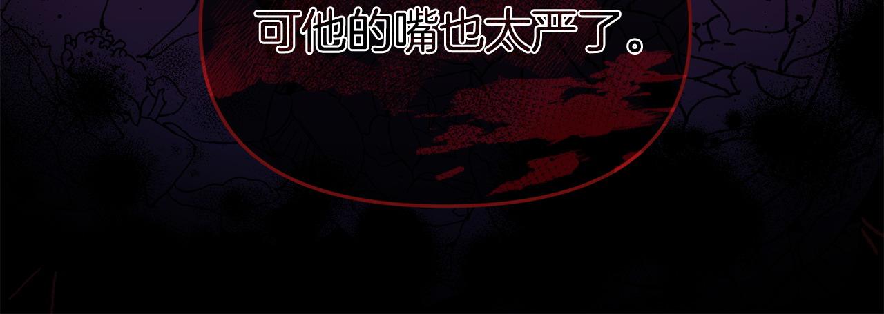 《我靠读书蛊来好多男主》第53话 跟我结婚 第41页