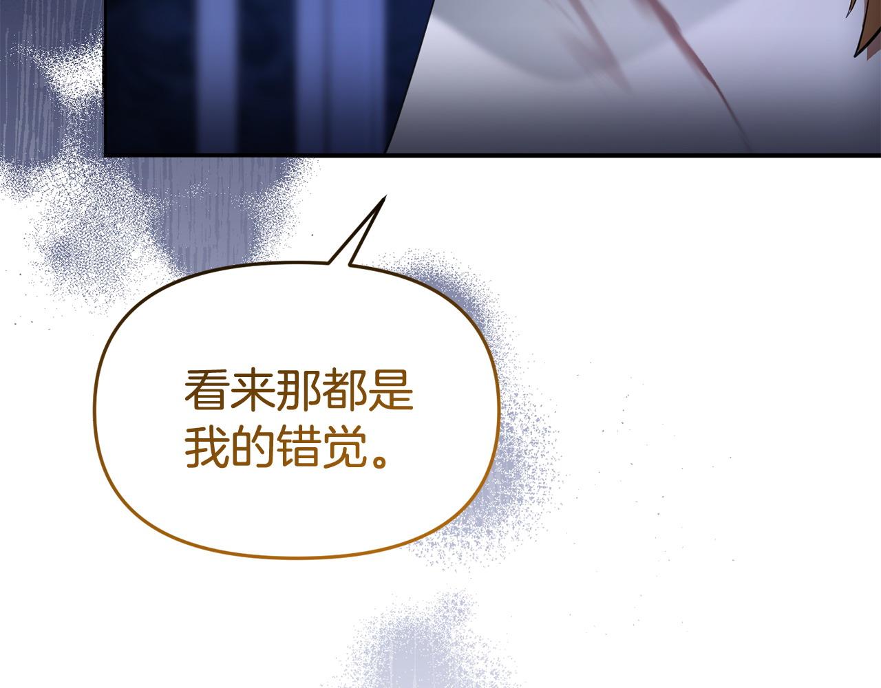 《我靠读书蛊来好多男主》第53话 跟我结婚 第48页