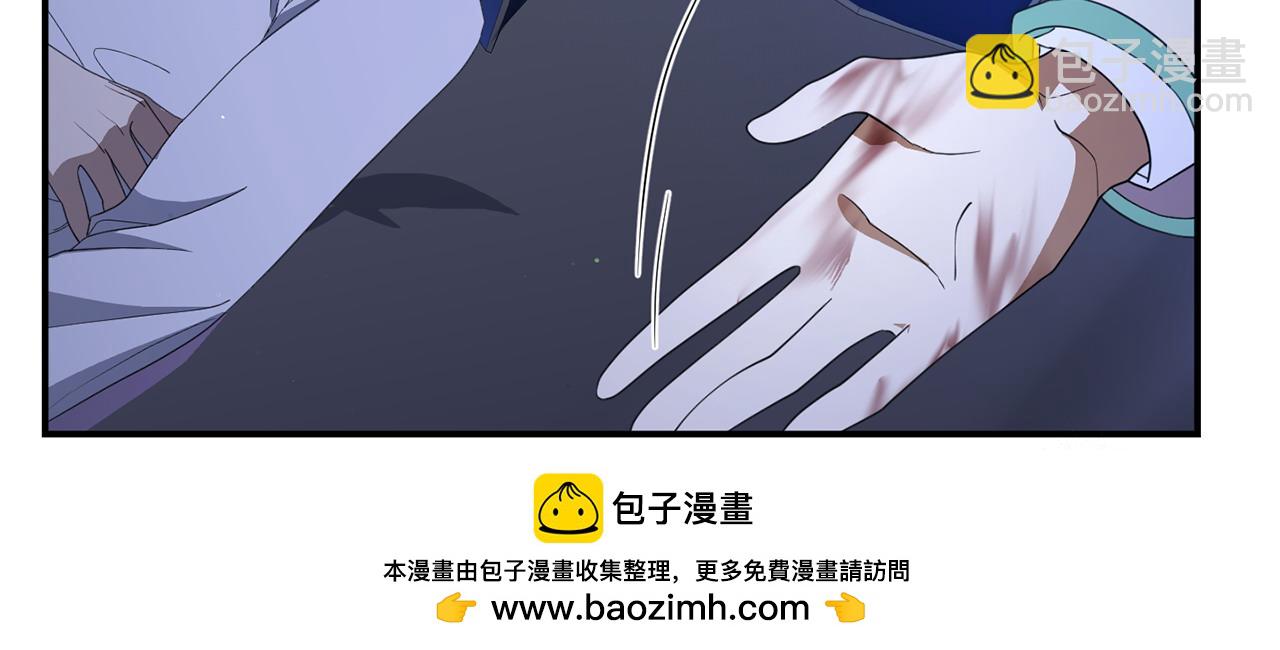 《我靠读书蛊来好多男主》第53话 跟我结婚 第50页