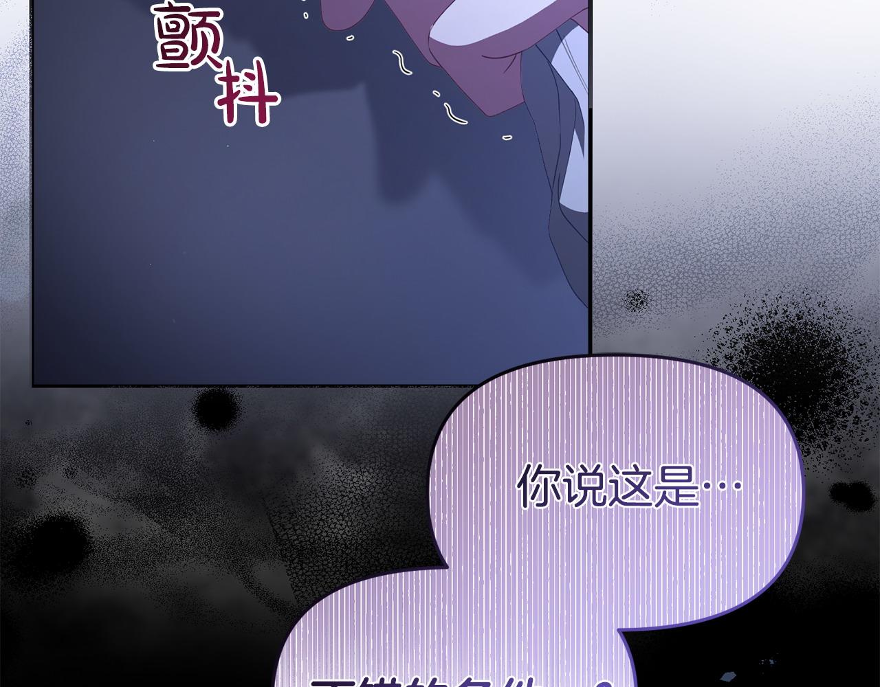《我靠读书蛊来好多男主》第53话 跟我结婚 第6页