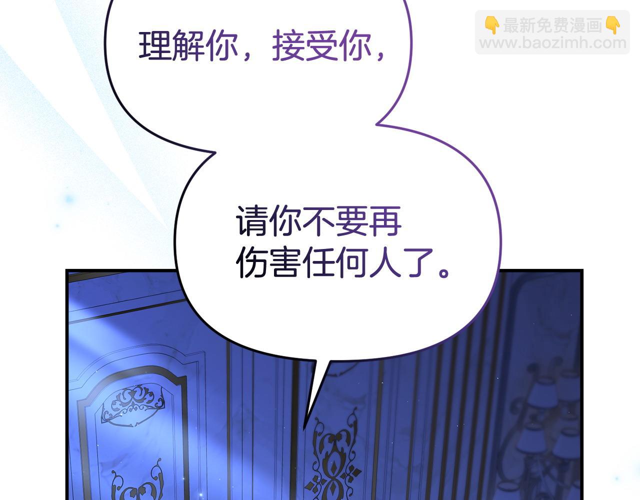 《我靠读书蛊来好多男主》第60话 反抗 第10页