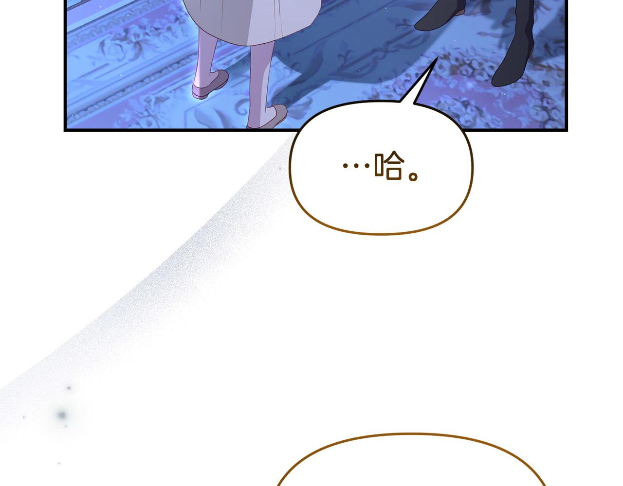 《我靠读书蛊来好多男主》第60话 反抗 第12页