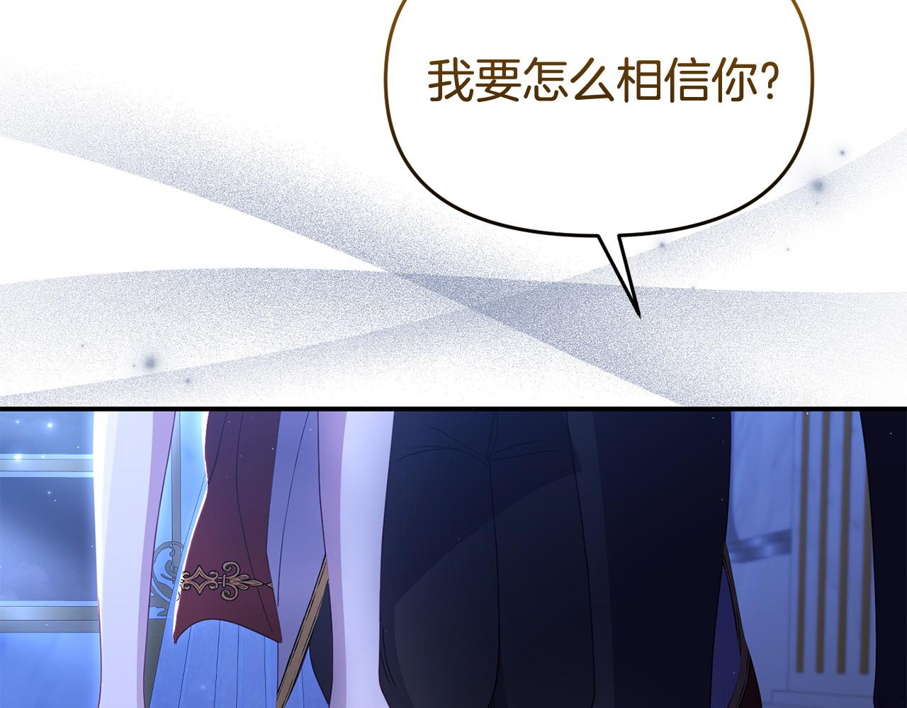 《我靠读书蛊来好多男主》第60话 反抗 第13页