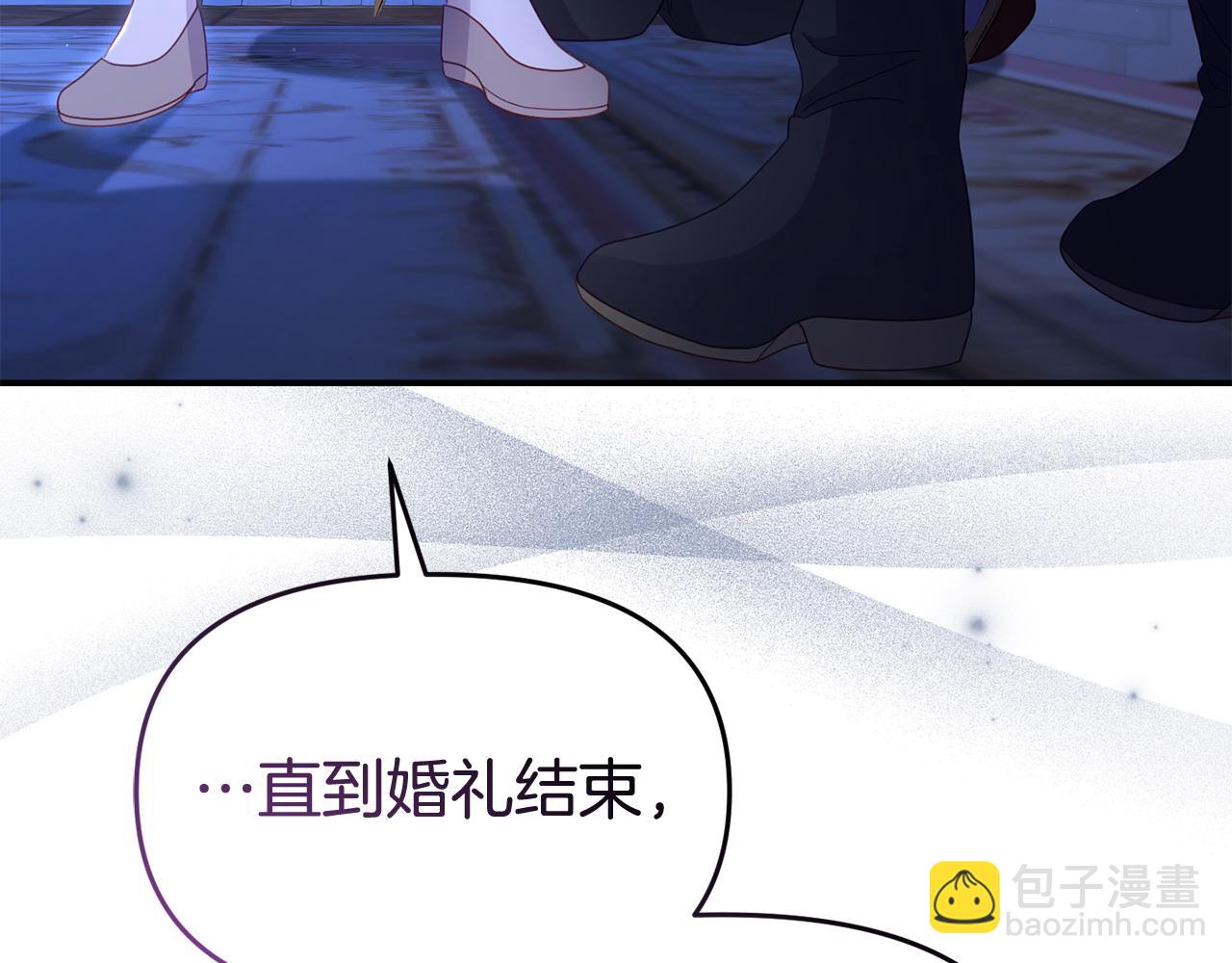 《我靠读书蛊来好多男主》第60话 反抗 第14页