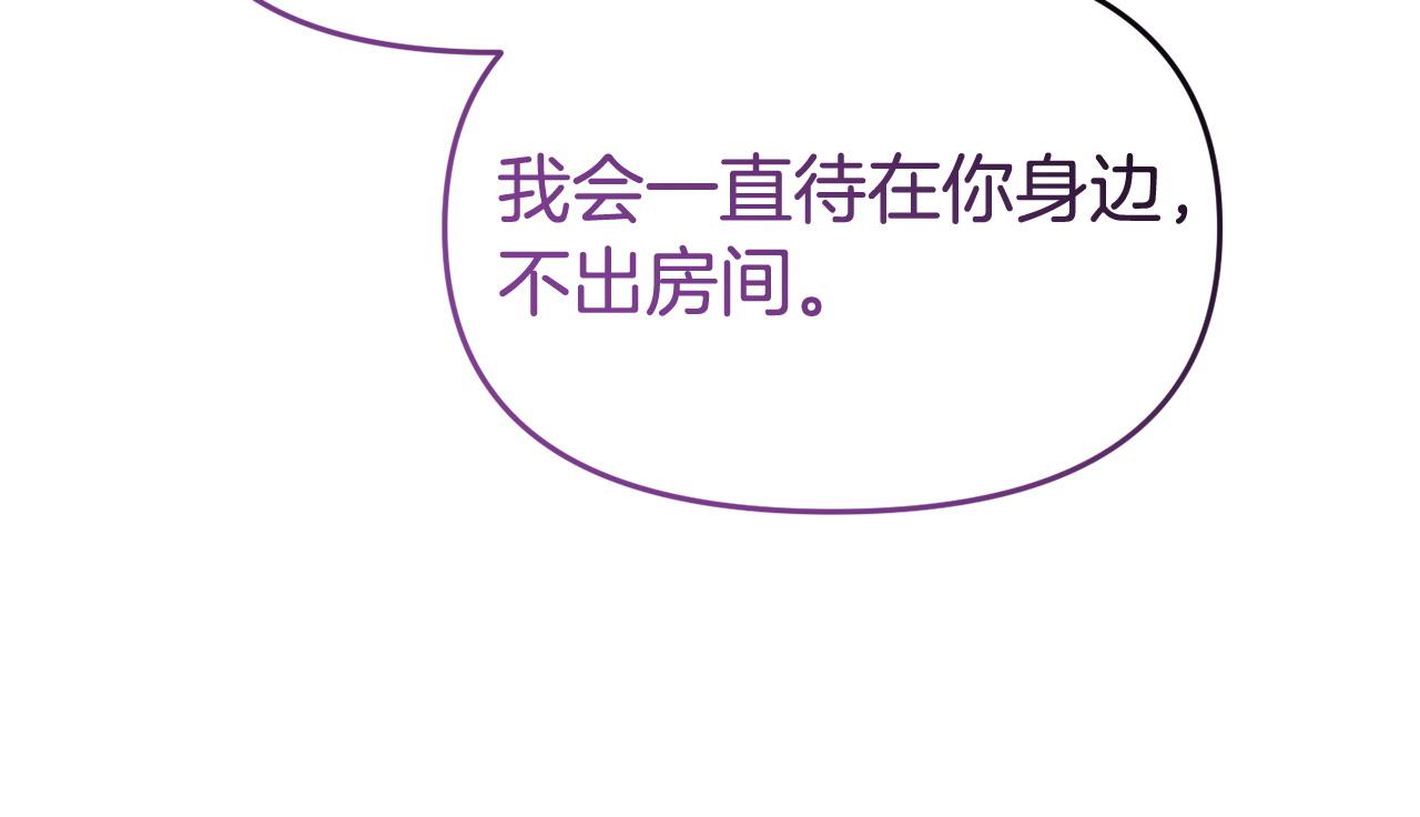 《我靠读书蛊来好多男主》第60话 反抗 第15页