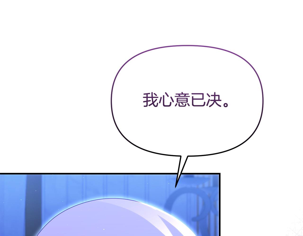 《我靠读书蛊来好多男主》第60话 反抗 第16页