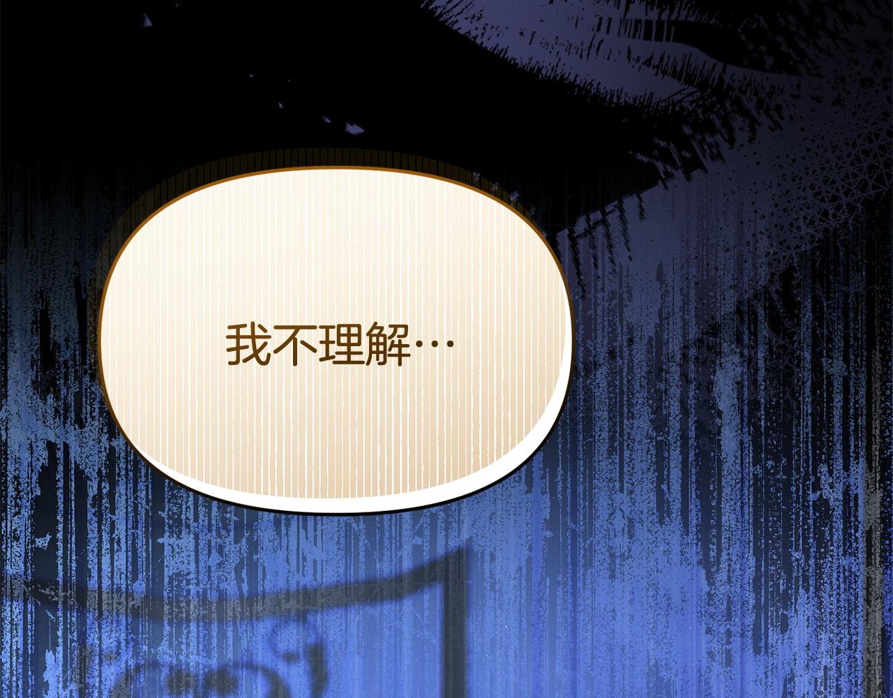 《我靠读书蛊来好多男主》第60话 反抗 第19页