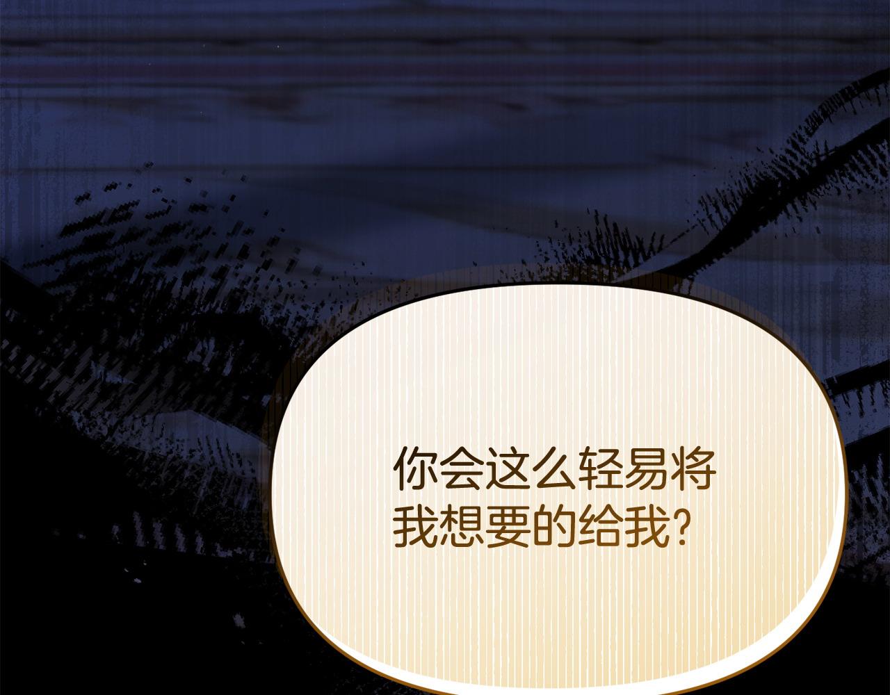 《我靠读书蛊来好多男主》第60话 反抗 第22页