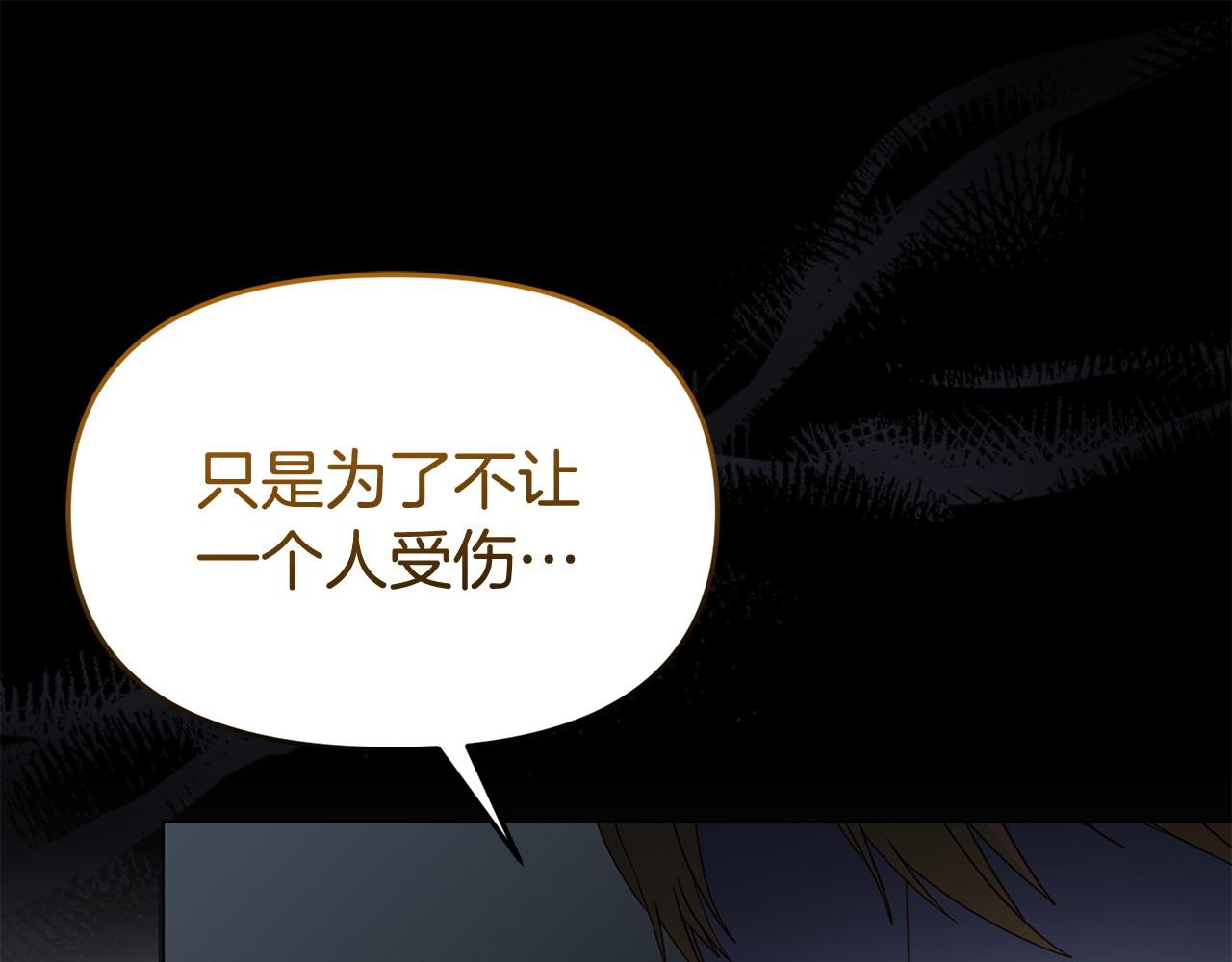 《我靠读书蛊来好多男主》第60话 反抗 第25页