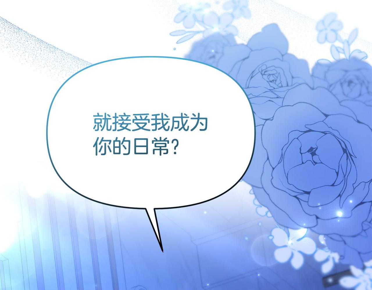 《我靠读书蛊来好多男主》第60话 反抗 第28页