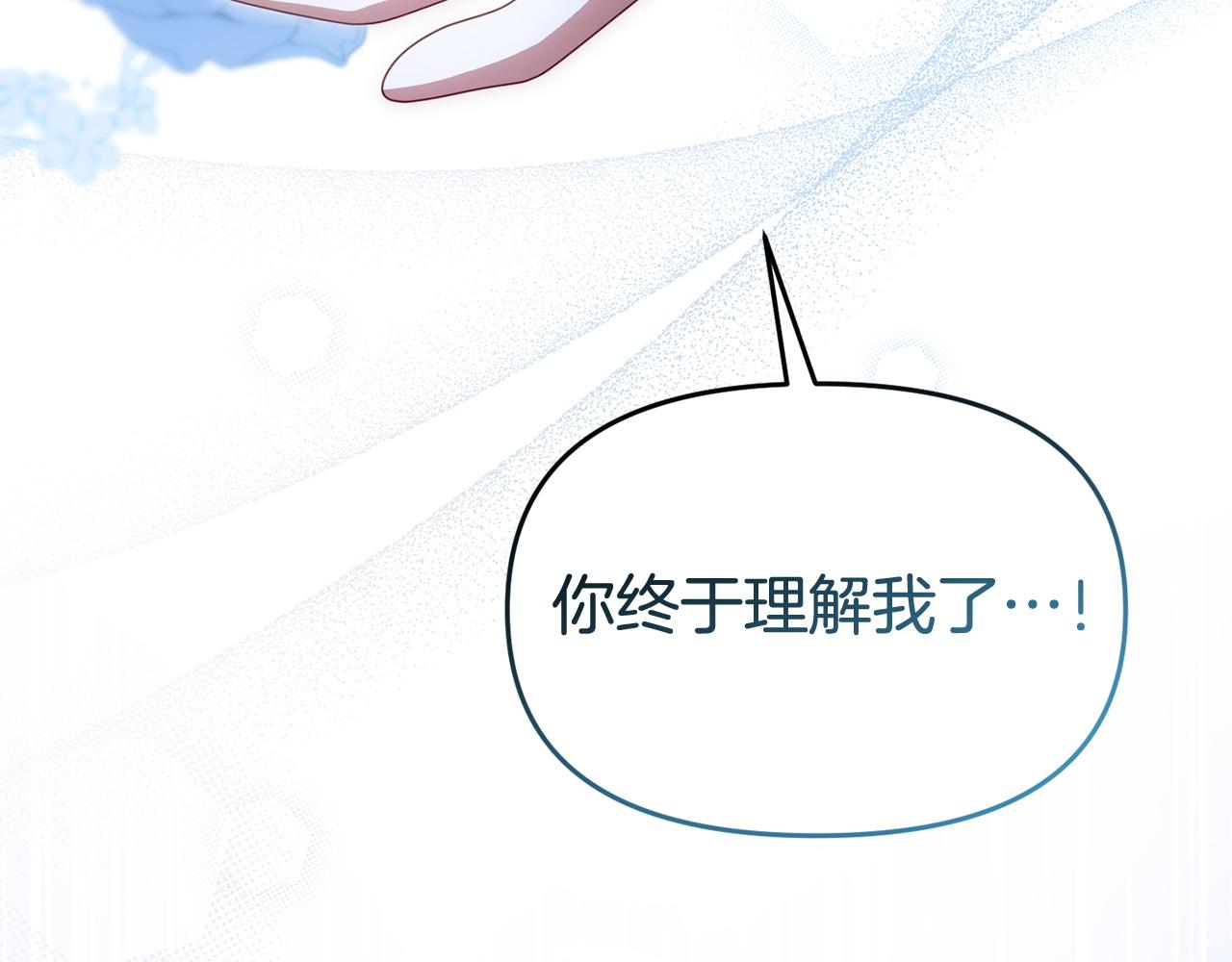 《我靠读书蛊来好多男主》第60话 反抗 第32页