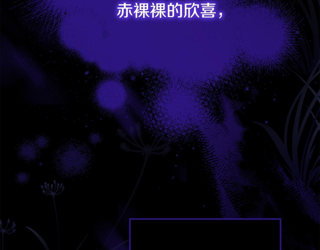 《我靠读书蛊来好多男主》第60话 反抗 第35页