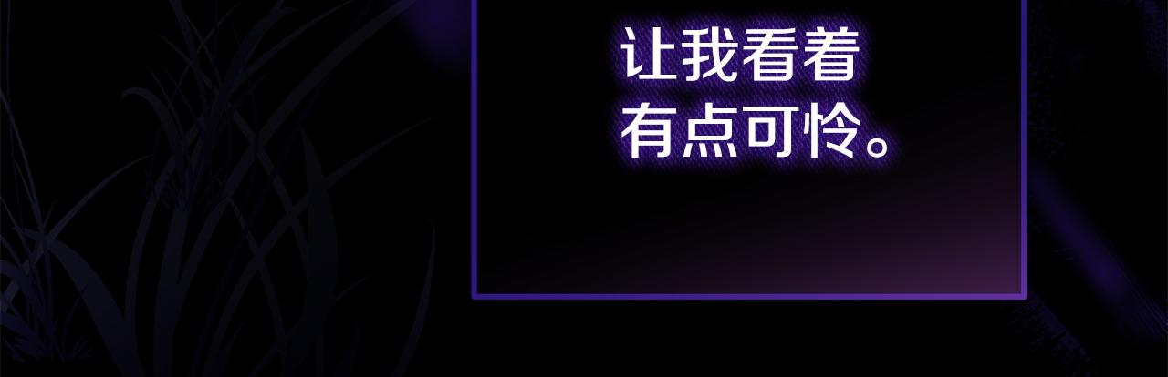 《我靠读书蛊来好多男主》第60话 反抗 第36页