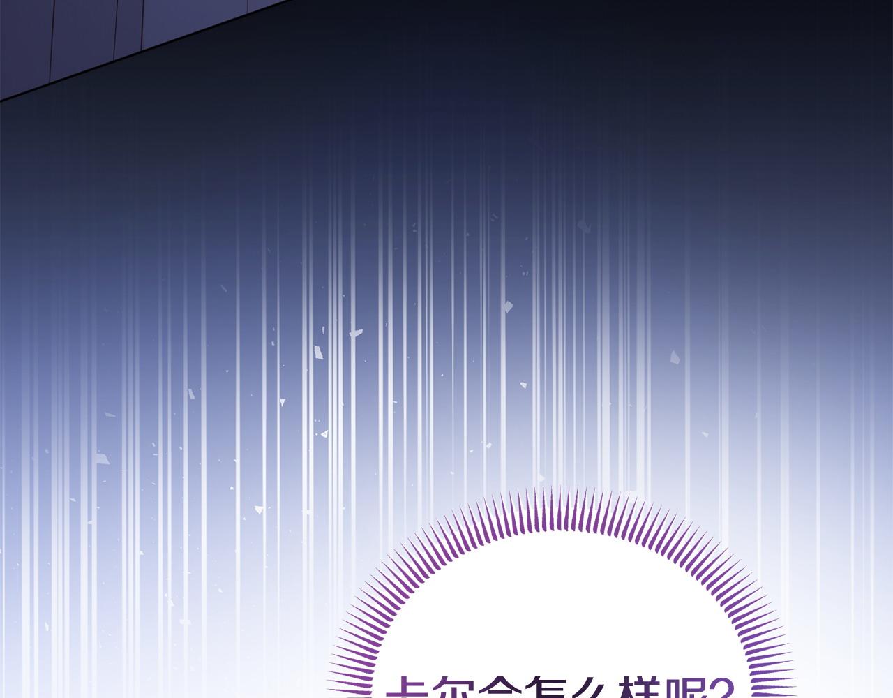 《我靠读书蛊来好多男主》第60话 反抗 第42页