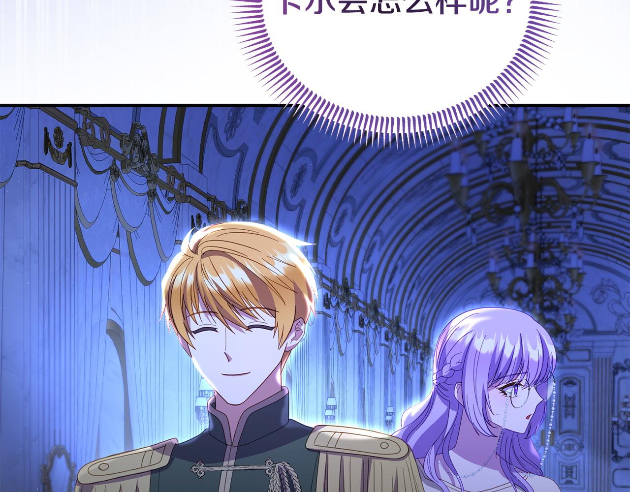 《我靠读书蛊来好多男主》第60话 反抗 第43页