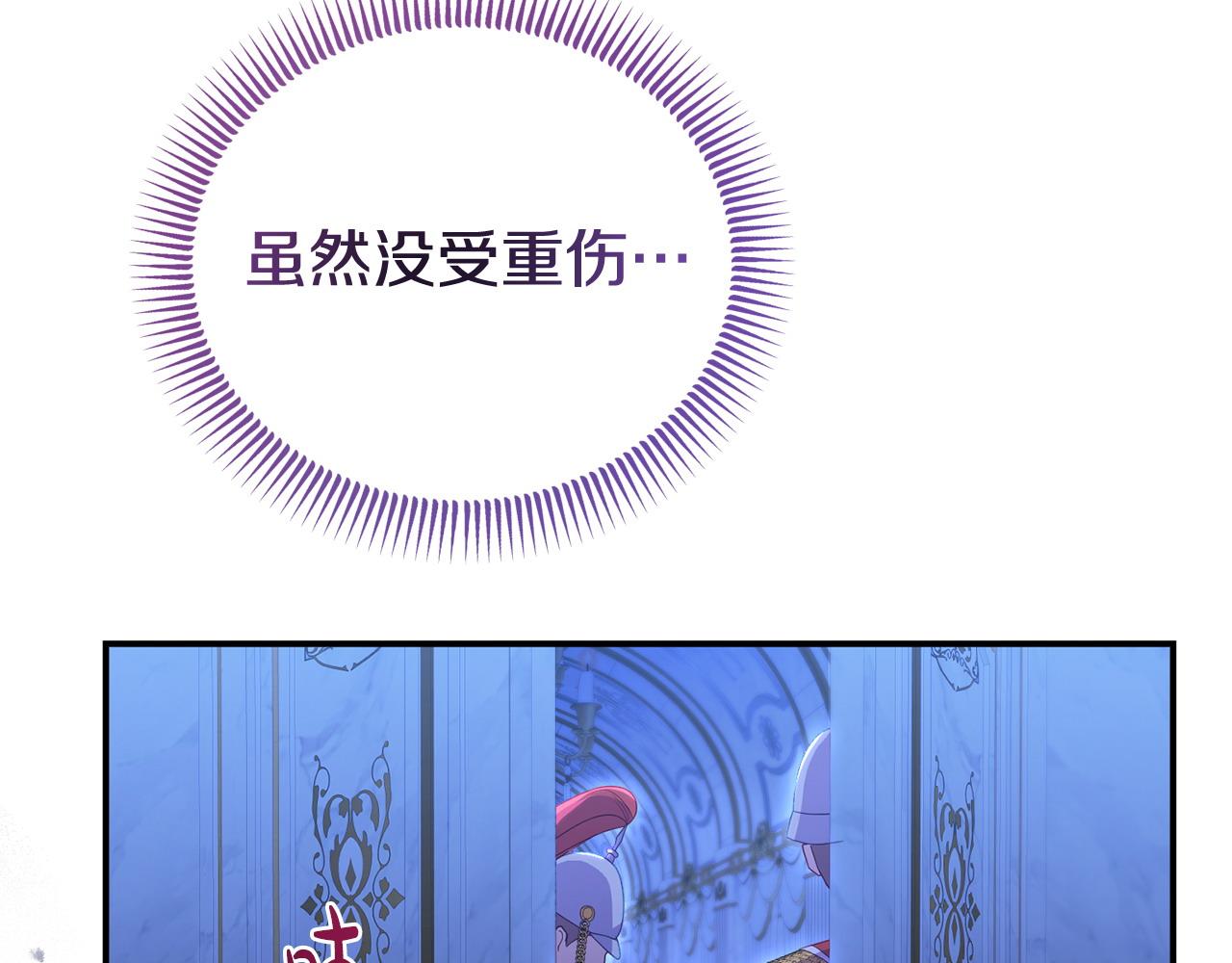 《我靠读书蛊来好多男主》第60话 反抗 第45页