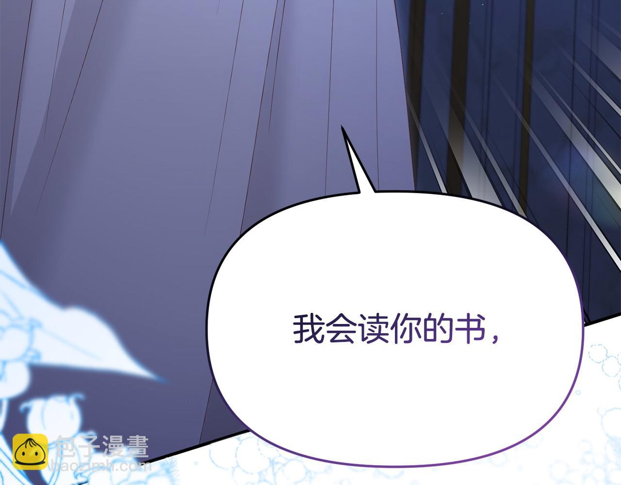 《我靠读书蛊来好多男主》第60话 反抗 第8页