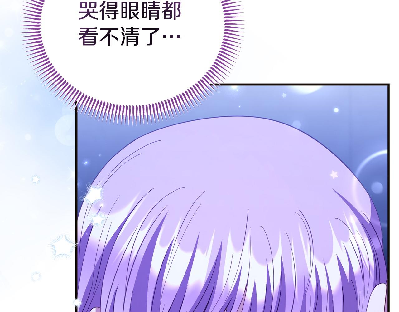 《我靠读书蛊来好多男主》第57话 我们一起努力吧 第18页