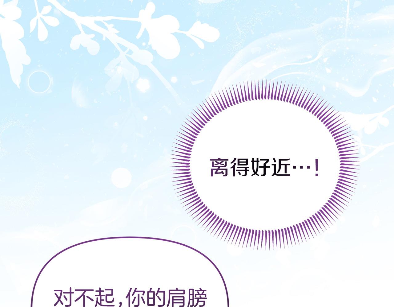 《我靠读书蛊来好多男主》第57话 我们一起努力吧 第26页