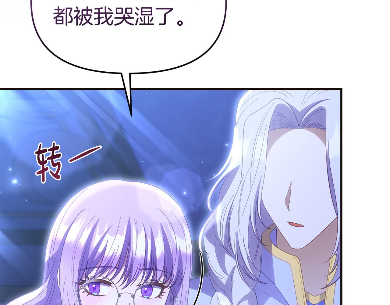 《我靠读书蛊来好多男主》第57话 我们一起努力吧 第27页