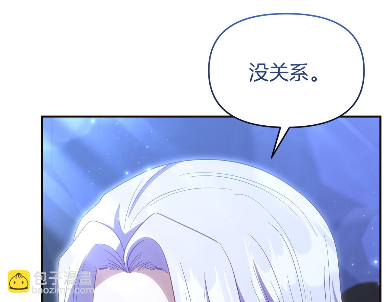 《我靠读书蛊来好多男主》第57话 我们一起努力吧 第29页