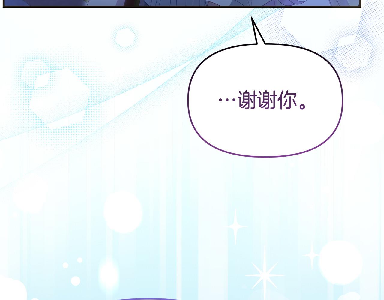 《我靠读书蛊来好多男主》第57话 我们一起努力吧 第33页