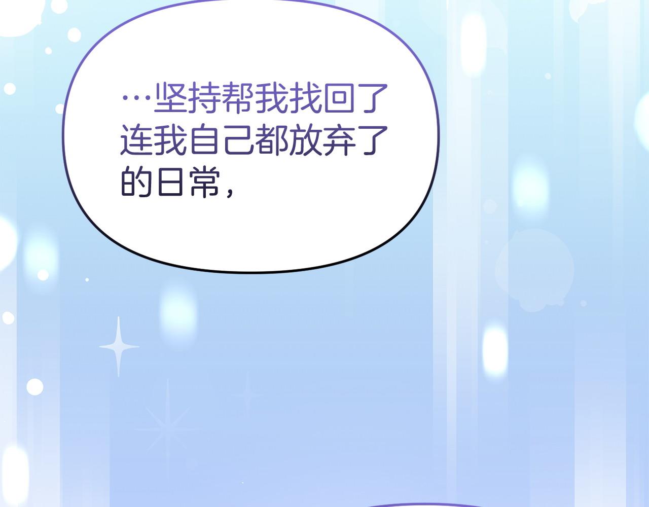 《我靠读书蛊来好多男主》第57话 我们一起努力吧 第34页