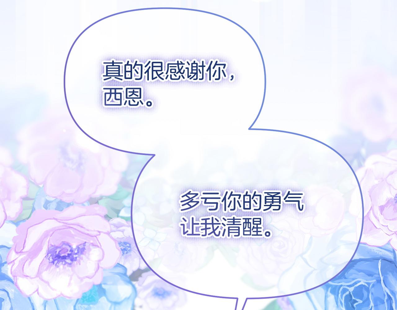 《我靠读书蛊来好多男主》第57话 我们一起努力吧 第36页