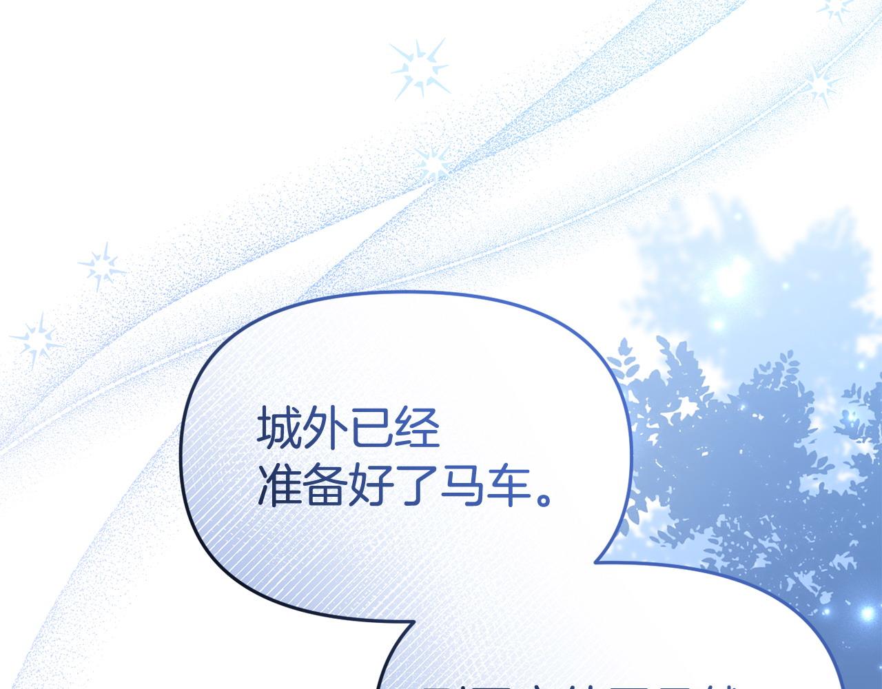 《我靠读书蛊来好多男主》第57话 我们一起努力吧 第46页