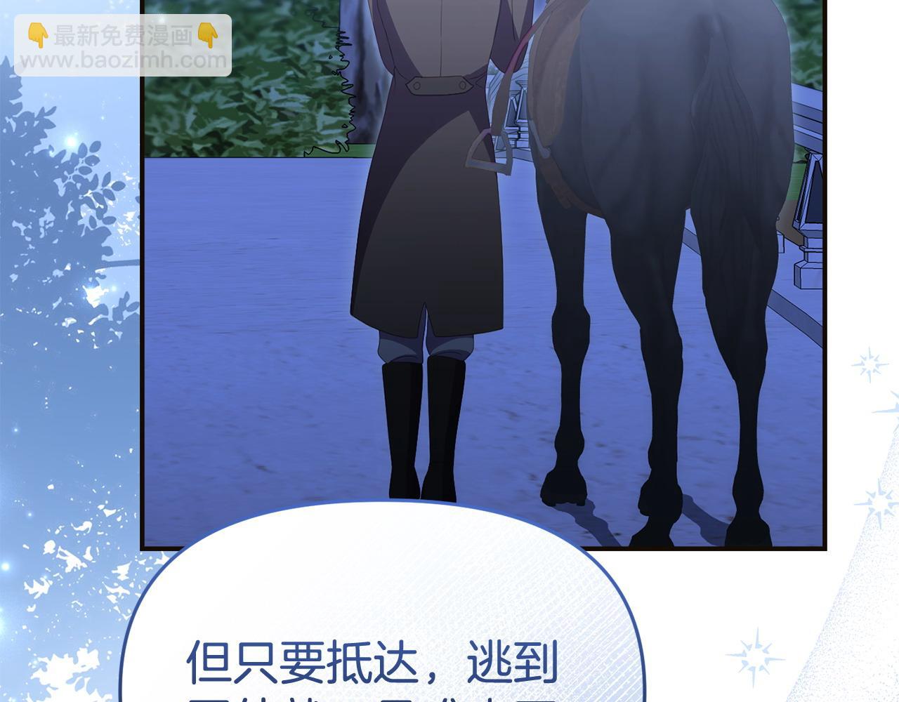 《我靠读书蛊来好多男主》第57话 我们一起努力吧 第48页
