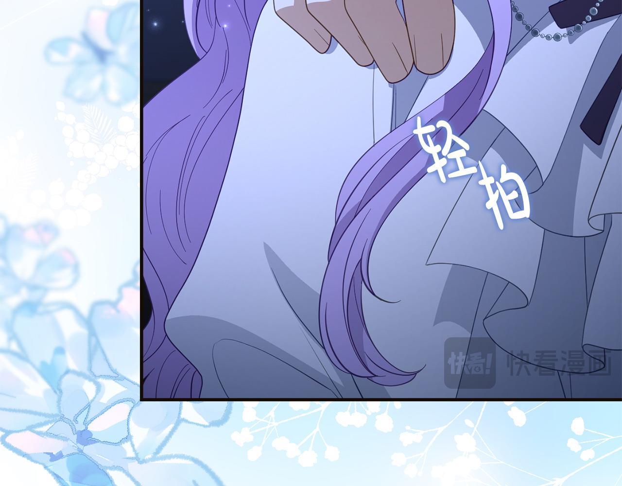 《我靠读书蛊来好多男主》第57话 我们一起努力吧 第8页