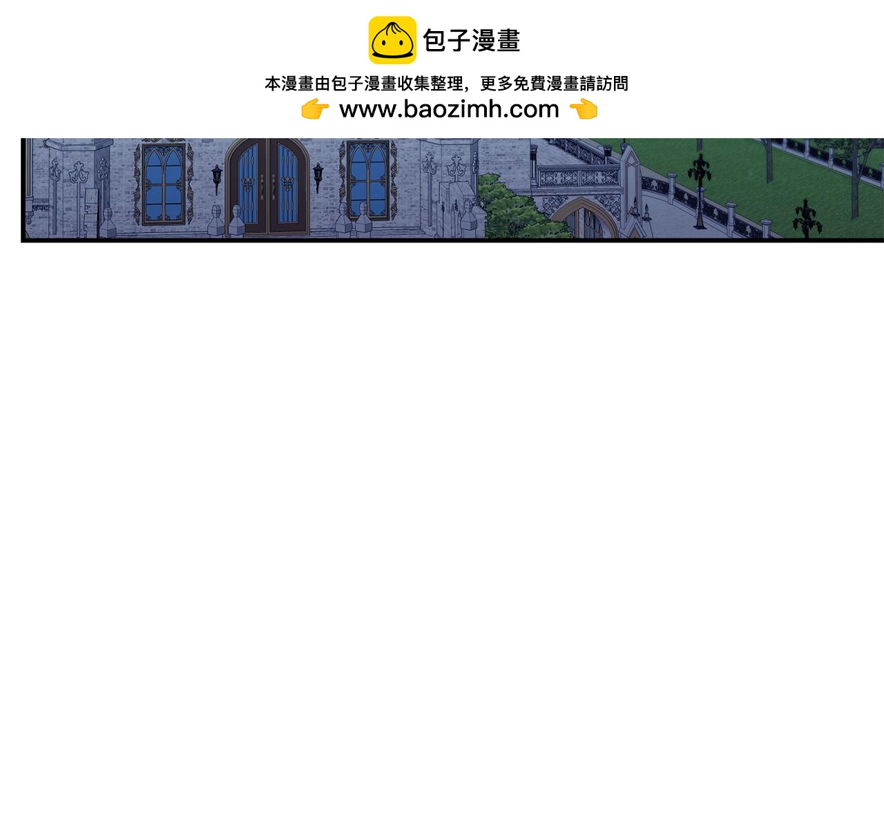 《我靠读书蛊来好多男主》第59话 计划突变 第21页