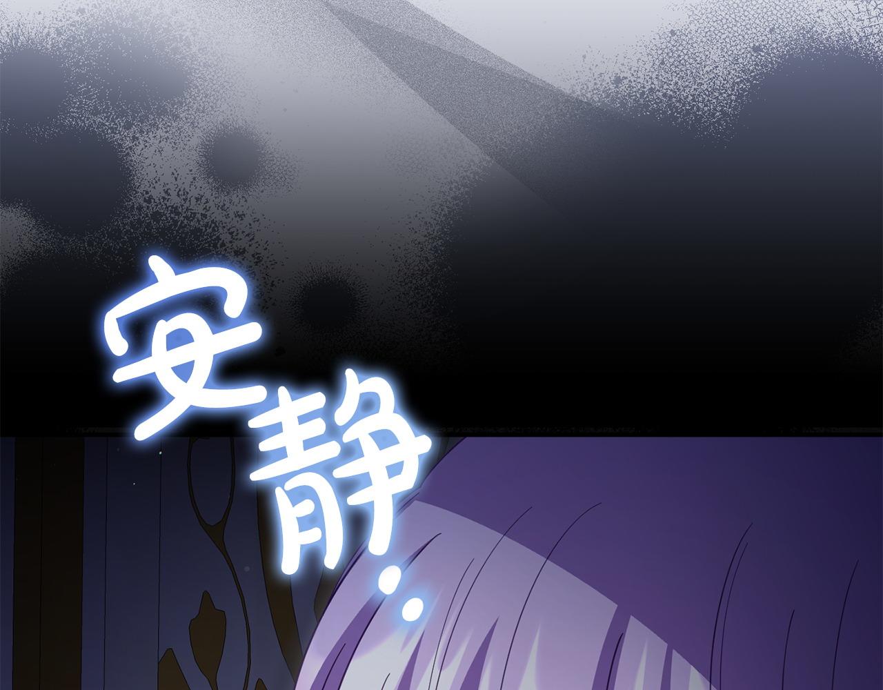 《我靠读书蛊来好多男主》第59话 计划突变 第26页