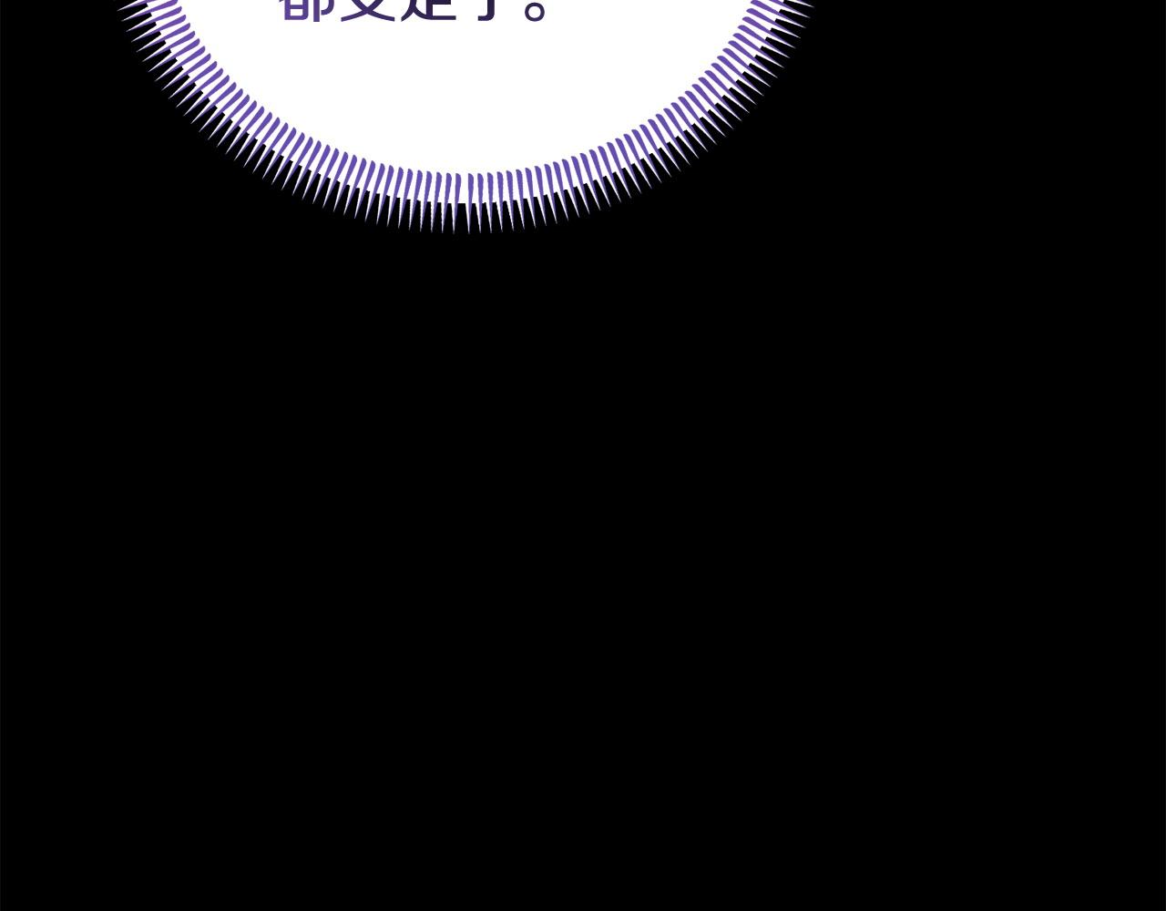 《我靠读书蛊来好多男主》第59话 计划突变 第29页
