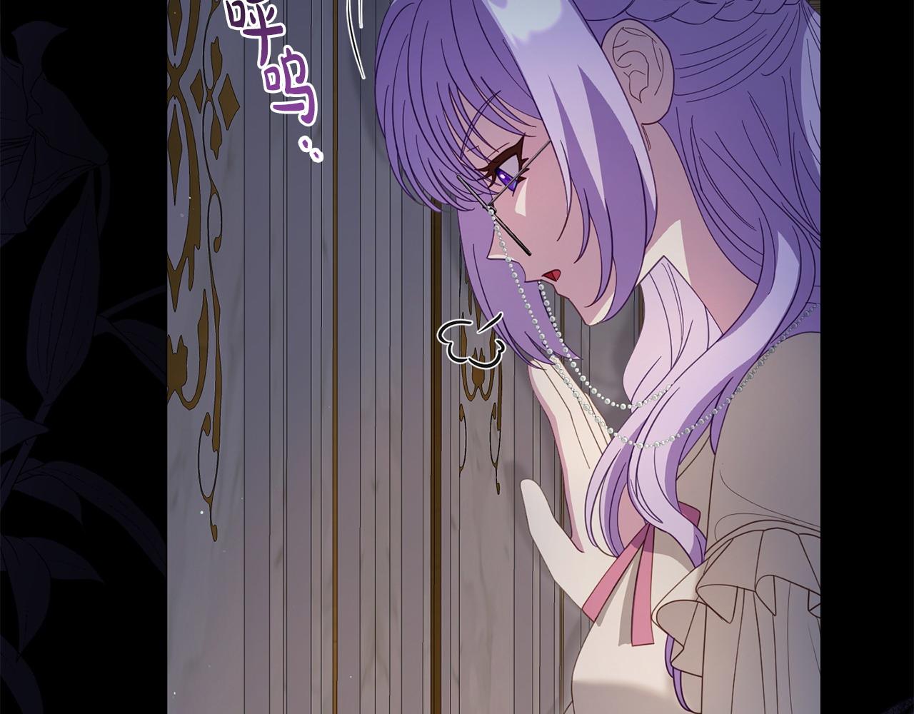 《我靠读书蛊来好多男主》第59话 计划突变 第31页
