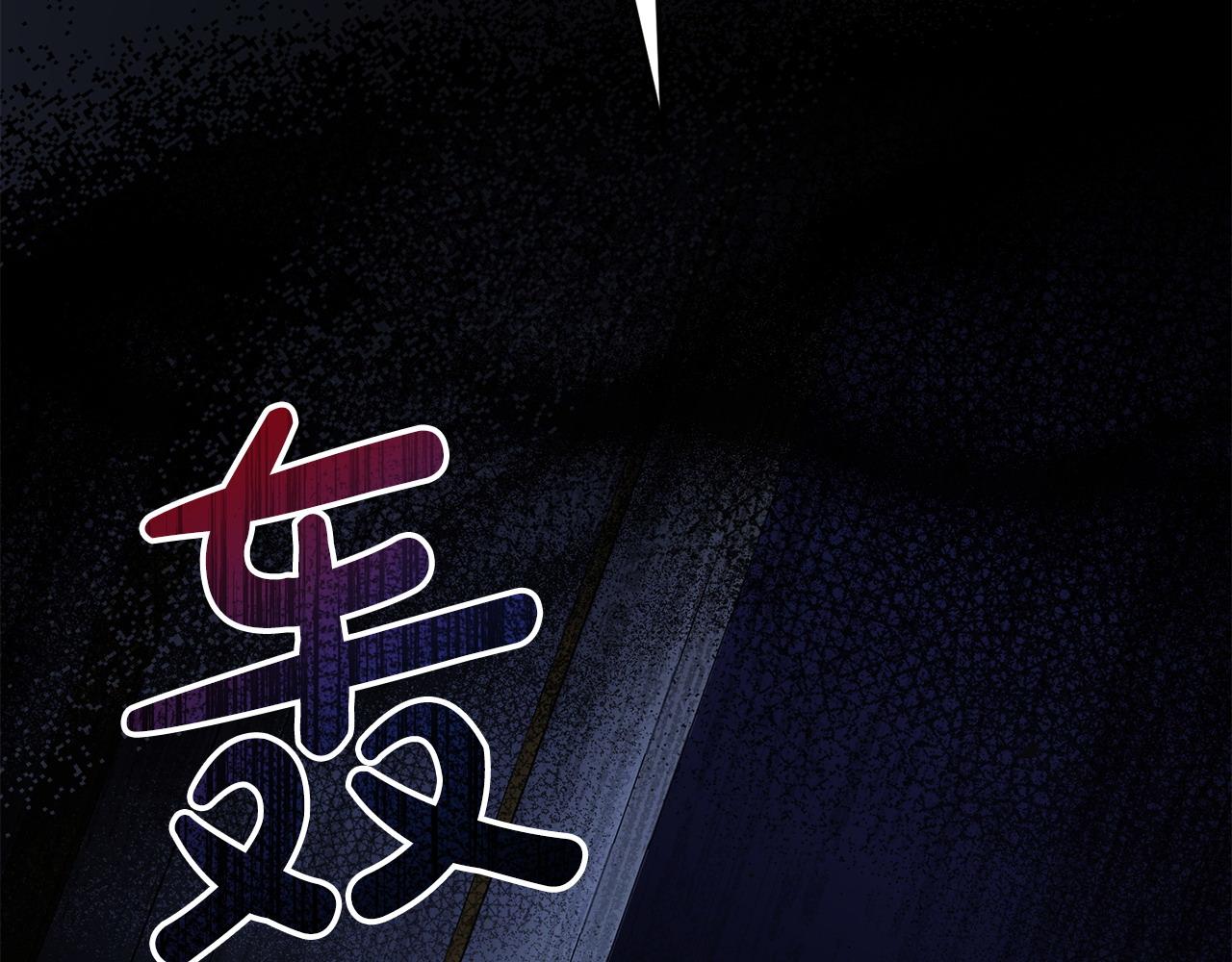 《我靠读书蛊来好多男主》第59话 计划突变 第44页
