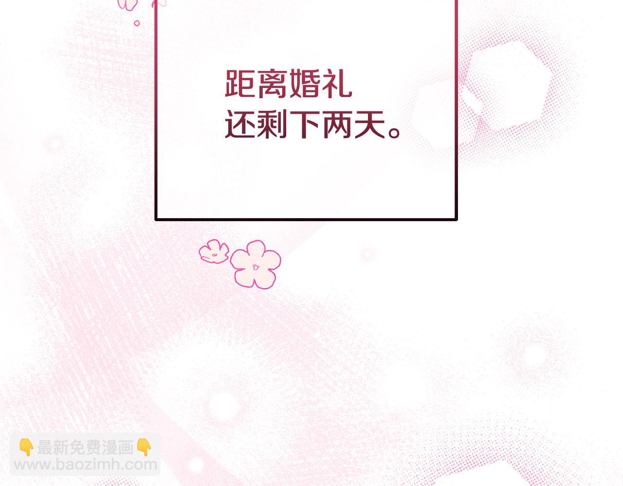 《我靠读书蛊来好多男主》第59话 计划突变 第6页