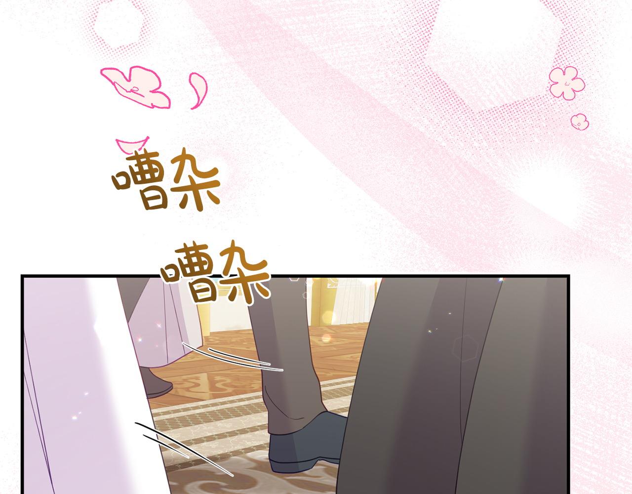 《我靠读书蛊来好多男主》第59话 计划突变 第7页
