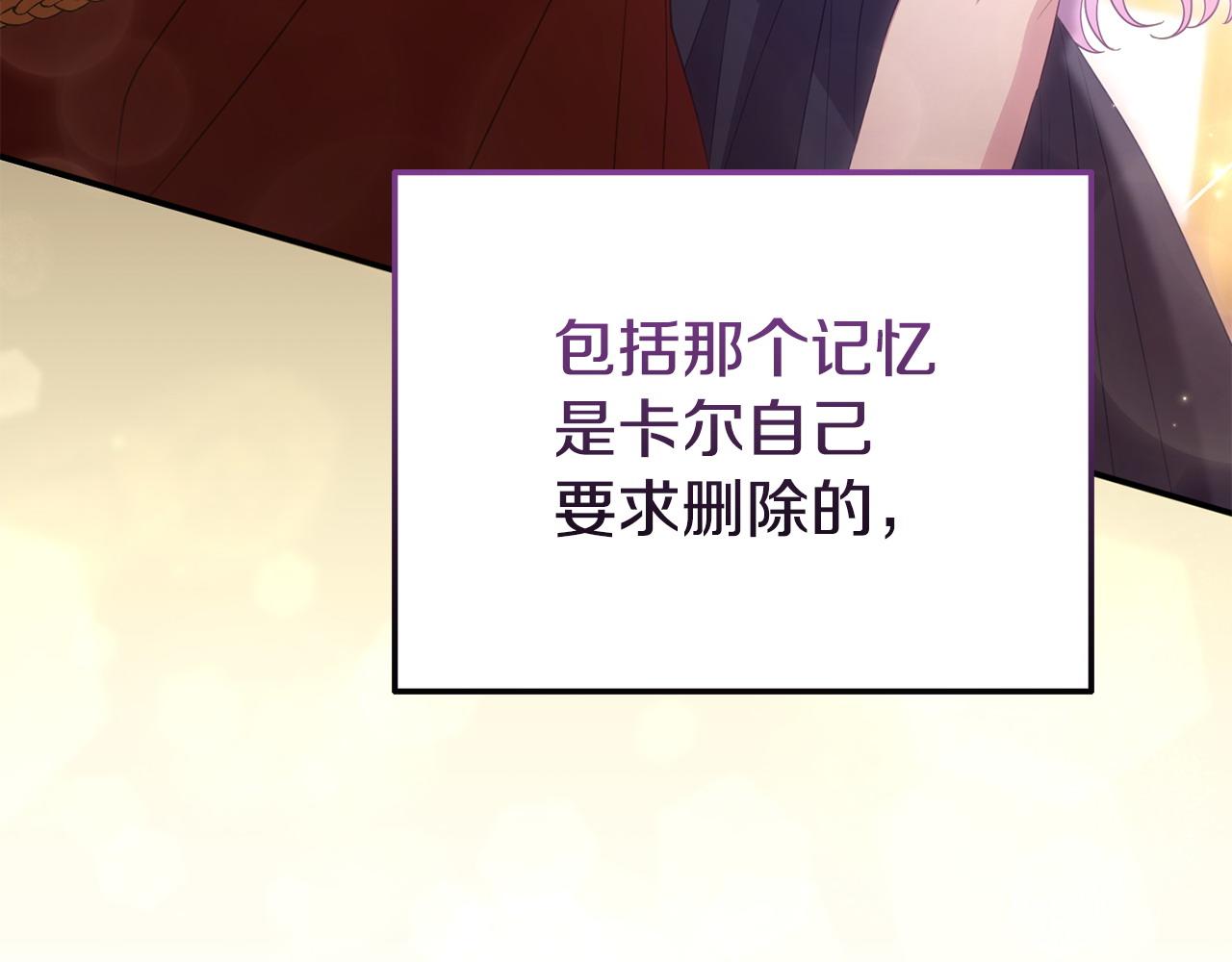 《我靠读书蛊来好多男主》第58话 往前走 第10页