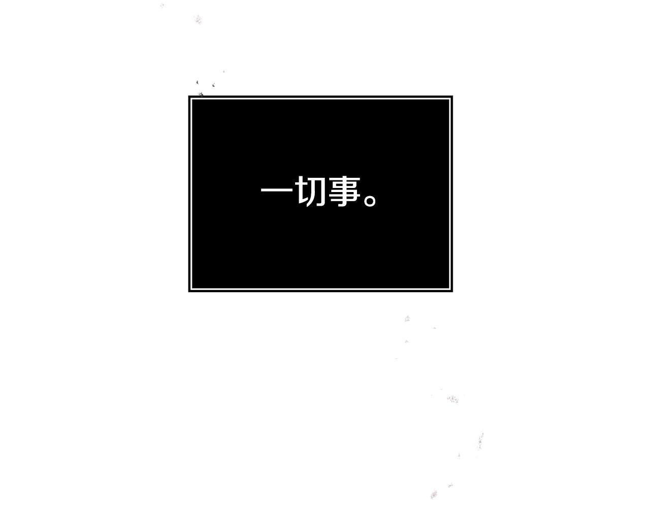 《我靠读书蛊来好多男主》第58话 往前走 第12页