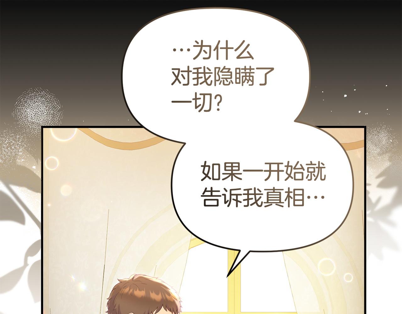 《我靠读书蛊来好多男主》第58话 往前走 第24页