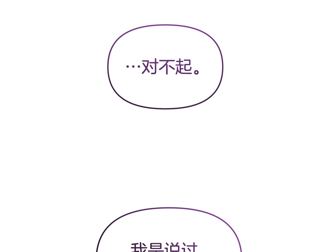 《我靠读书蛊来好多男主》第58话 往前走 第26页